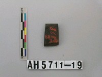 藏品(磨製有段石錛)的圖片